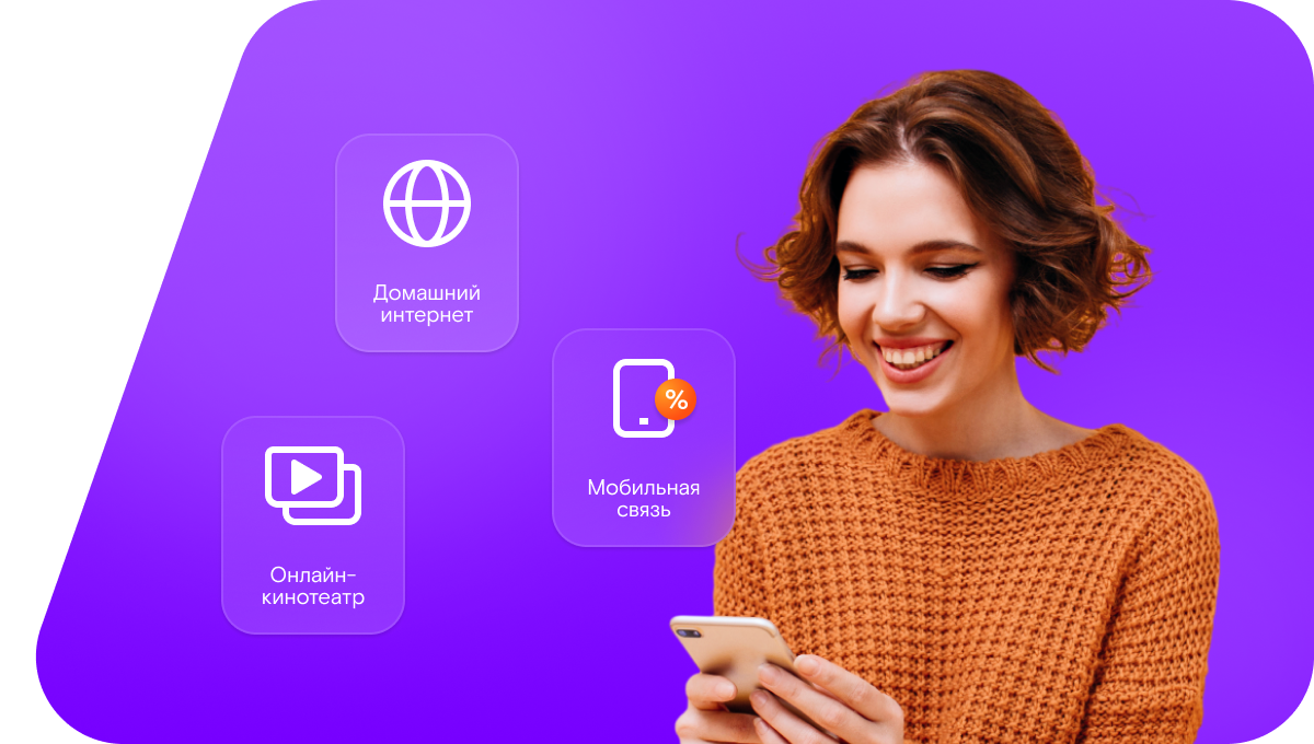 Промо-тарифы Ростелеком в&nbsp;деревня Серкова (Свердловская область)